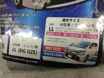 ハーフボディカバー（サイズLL）大型車　ミニバン等　165ｃｍ×550ｃｍ　ＳＫＴ－ＨＢＣ－０１　未使用　未開封_画像2