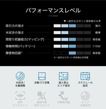 ロボット 掃除機 DEEBOT N8 PRO+ 高性能 マッピング_画像2