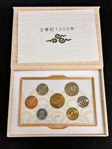2012年 古事記1300年 プルーフ 貨幣セット 硬貨未使用 造幣局 硬貨 貨幣 通貨