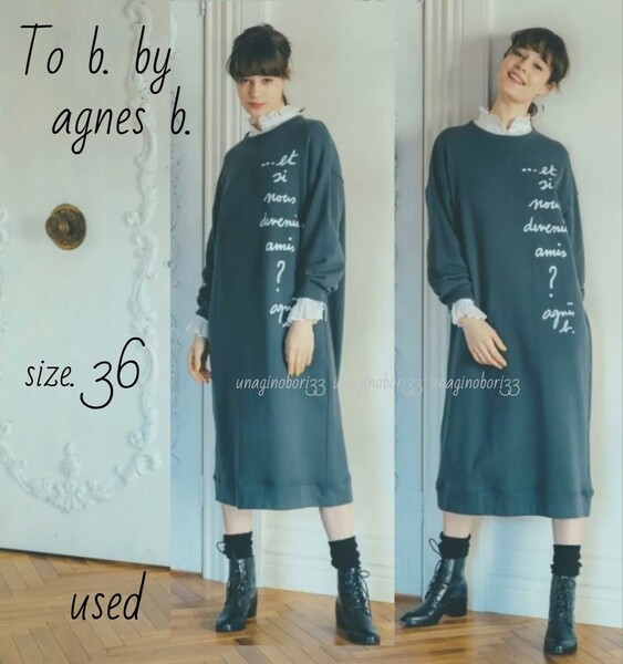 To b.by agnes b. メッセージワンピース 36 トゥービーバイアニエスベー チャコールグレー スウェット 長袖 ロング丈 レディース 美品 ロゴ