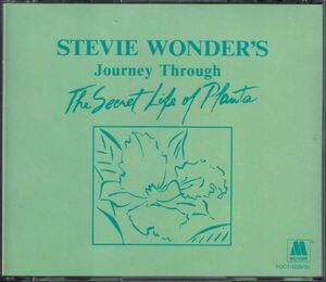 2枚組CD◆スティービー・ワンダー/シークレット・ライフ 日本盤★ケース新品！STEVIE WONDER:JOURNEY THROUGH THE SECRET LIFE OF PLANTS