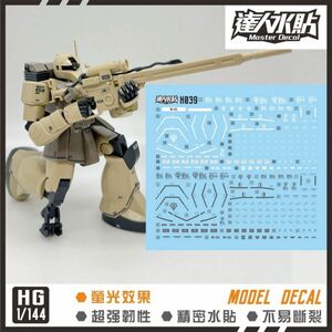 HGUC ザクI・スナイパータイプ水転写デカール(達人)