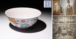 実業家コレクト放出　大明成化年製　色絵魚藻紋茶碗　直径約15.5cm　（検）碗 茶碗 唐物 古道具 中国美術 古美術 　