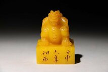 ☆皇帝☆田黄印材　龍亀　高さ5.8ｃｍ　（検）金石篆刻 彫刻 寿山田 黄石彫 書道具 唐物_画像2