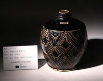 博物館展示品　来歴有　2014　宋時代　青海省西夏窯細口缶　高さ約20ｃｍ　（検）花紋 陶磁器 黒釉 磁州窯 中国古玩 中国美術_画像9