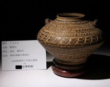 博物館展示品　来歴有　1508　漢時代　越窯缶　双耳　幅約16.5cm　（検）壺 古代文様 唐物 中国美術 古玩_画像10