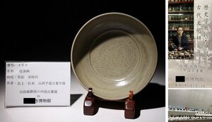 博物館展示品　来歴有　462　宋時代　越窯鉢　径約16cm　(検)陽刻 陰刻 青磁 鉢 唐物 中国美術 骨董品