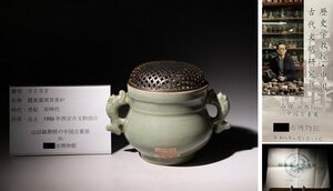 博物館展示品　来歴有　2132　宋時代　龍泉窯双耳香炉　寸法約15cm×約10.5cm　（検）青磁 双耳 唐物 中国美術