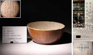博物館展示品　来歴有　2022　宋時代　定窯刻花鉢　径約19.4cm　(検)陽刻 皿 鉢 碗 唐物 古道具 中国美術