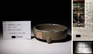博物館展示品　来歴有　1671　宋時代　銀覆輪哥窯三足香炉　寸法約15.2cm×約15.5cm　（検）青磁 香道具 唐物 中国美術 古玩　　　