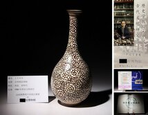 博物館展示品　来歴有　1580　宋時代　吉州窯長頸瓶　唐草紋　高さ約28cm　（検）花瓶 唐物 中国美術 古玩 古道具　_画像1