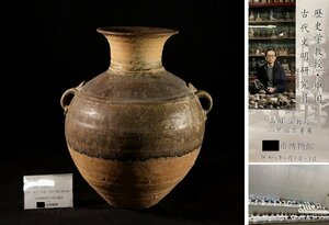 博物館展示品　来歴有　450　東晋時代　越窯双耳瓶　高さ約44cm　(検)古代雄文様 唐物 中国美術 古美術 壺