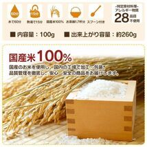 7日分 28食 5年保存 防災食セット10種28食セット 3740g 防災グッズ 防災用品 防災食 災害 備蓄 地震 アルファ米 保存食 ごはん ご飯 非常食_画像7