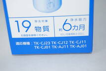 ★未使用品★ Panasonic パナソニック 浄水器交換用カードリッジ TK-CJ23C1 (1個入り) #SA-370_画像2