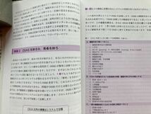 極論で語る睡眠医学 河合 真 著／丸善出版／香坂 俊 監修／平成28年第2刷　帯付き_画像5