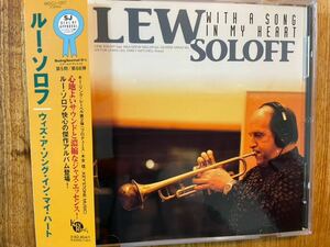 CD LEW SOLOFF / WITH A SONG IN MY HEART