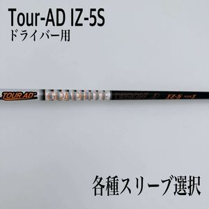 希少 Tour-AD ツアーAD IZ-5S ドライバー