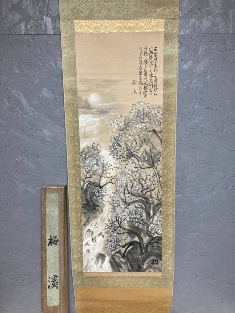 [2A25] Hanging scroll, Japanese painting, Hanging scroll, Baikei, Gensetsu branch, Moonlit clear stream, Zen master Hano, Plum blossom, Tamura's first painting, First painting, Landscape, Landscape, Snow scene, painting, Japanese painting, flowers and birds, birds and beasts