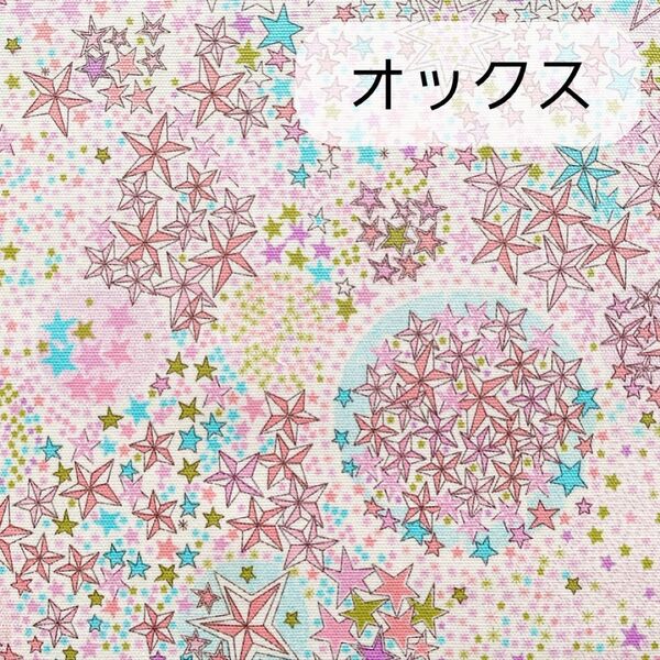リバティ アデラジャ オックス生地 ライトピンク ◎ 3631256-J22A(ユザワヤ別注)