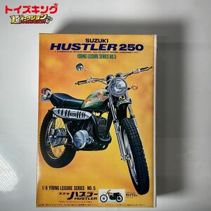 同梱不可■KAWAI/カワイ 1/8 ヤングレジャーシリーズ No.8 SUZUKI HUSTLER 250/スズキ ハスラー 250 1/32 RH73付き プラモデル