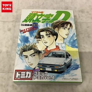 1円〜 コミックトミカ Vol.4 頭文字D 公道最速伝説