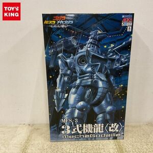 1円〜 アオシマ ACKS ゴジラ モスラ メカゴジラ 東京SOS 3式機龍 改