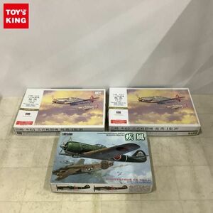 1円〜 ハセガワ他 1/32 川崎 キ61 三式戦闘機 飛燕 I型 丙 初回特典付 2点、旧日本海軍四式戦闘機 疾風 中島 キ-84