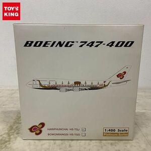 1円〜 フェニックス 1/400 BOEING 747-400 HARIPHUNCHAI HS-TGJ