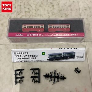 1円〜 TGW Nゲージ 14048 銚子電気鉄道 ハフ1・ハフ2 客車セット 赤電色