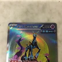 1円〜 ポケカ ポケモンカード SV5M 094/071 SAR テツノカシラex、SV5M 062/071 ACE プライムキャッチャー_画像4