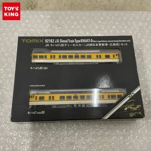 1円〜 動作確認済 TOMIX Nゲージ 92182 JR キハ47 0形ディーゼルカー JR西日本更新車・広島色 セット