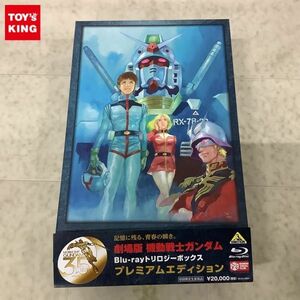 1円〜 劇場版 機動戦士ガンダム Blu-ray トリロジーボックス プレミアムエディション