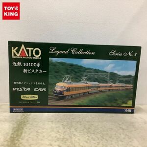 1円〜 動作確認済 KATO Nゲージ 10-295 近鉄10100系 新ビスタカー