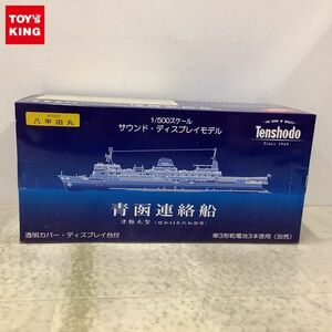 1円〜 天賞堂 1/500 87002 青函連絡船 八甲田丸 (津軽丸型 昭和40年代初頭頃) サウンド・ディスプレイモデル