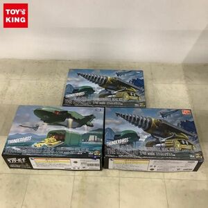 1円〜 タカラトミー サンダーバード ARE GO 1/144 サンダーバード2号＆4号、1/48 ジェットモグラ モーターライズ仕様 他