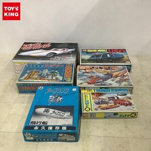 1円〜 アオシマ 等 1/24 他 マッハGoGoGo マッハ号 7フルバージョン サンダーバードコンテナ4 他