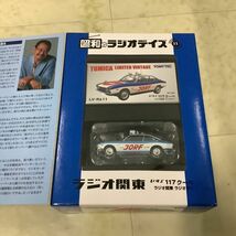 1円〜 トミカ リミテッドヴィンテージ 昭和のラジオデイズ ラジオ関東 ラジオカー いすゞ 117 クーペ 他_画像2