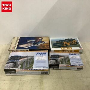 1円〜 フジミ 等 1/150 他 東京モノレール1000形 直線&曲線 レールセット スペース シャトル オービター ブースター・発射台付 他