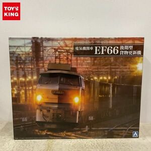 1円〜 アオシマ 1/45 電気機関車 EF66 後期型 貨物更新機