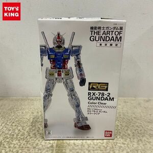 1円〜 RG 1/144 機動戦士ガンダム展 THE ART OF GUNDAM 東京限定 ガンダム カラークリア