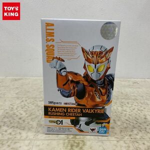 1円〜 S.H.Figuarts 仮面ライダーゼロワン 仮面ライダーバルキリー ラッシングチーター