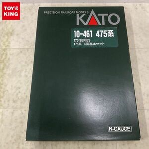 1円〜 動作確認済 KATO Nゲージ 10-461 475系 6両基本セット