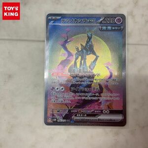 1円〜 ポケモンカード ポケカ H SV5M 094/071 SAR テツノカシラex