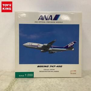 1円〜 全日空 1/200 ANA ボーイング747-400 Yokoso! JAPAN JA8958 NH20958