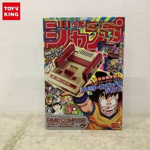 1円〜 ニンテンドークラシックミニ ファミリーコンピュータ CLV-101 週刊少年ジャンプ創刊50周年記念バージョン