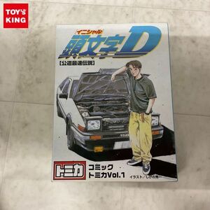 1円〜 コミックトミカVol.1 頭文字D 公道最速伝説