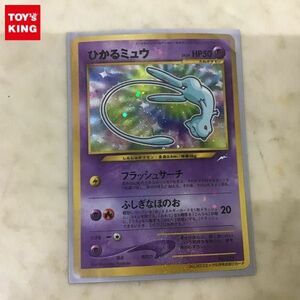 1円〜 旧裏面 ポケカ ポケモンカード コロコロコミック5月号おまけカード No.151 ひかるミュウ