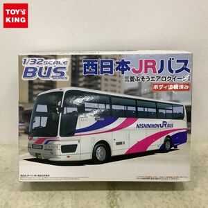 1円〜 欠品 アオシマ 1/32 西日本JRバス 三菱ふそうエアロクイーンI