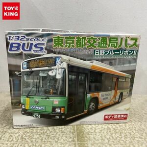 1円〜 アオシマ 1/32 東京都交通局バス 日野ブルーリボンII