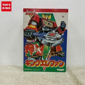 1円〜 トミー 元気爆発ガンバルガー キングエレファン